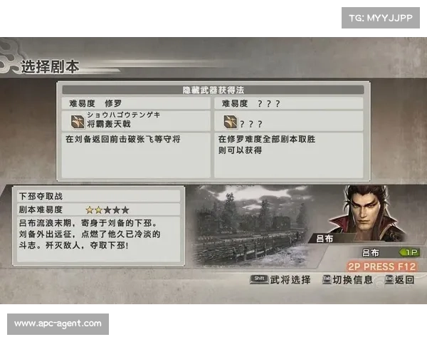 真三国无双6:探索武器之道 真三国无双6:探索武器之道