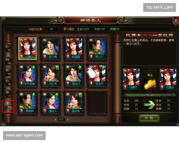 风云三国通关攻略大揭秘 风云三国通关攻略大揭秘