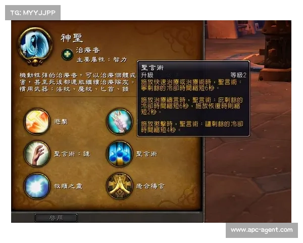 魔兽世界牧师技能选择攻略 魔兽世界牧师技能选择攻略